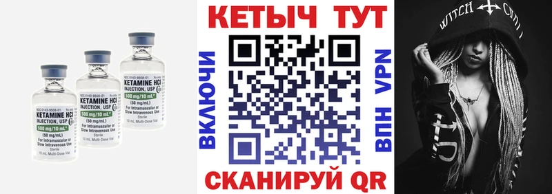 КЕТАМИН VHQ  Купить  Кашин 